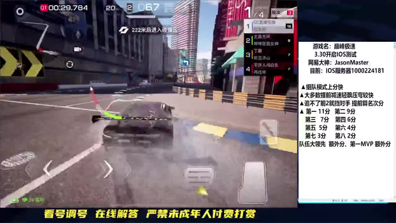 IOS俱乐部招人组队上分 第2段