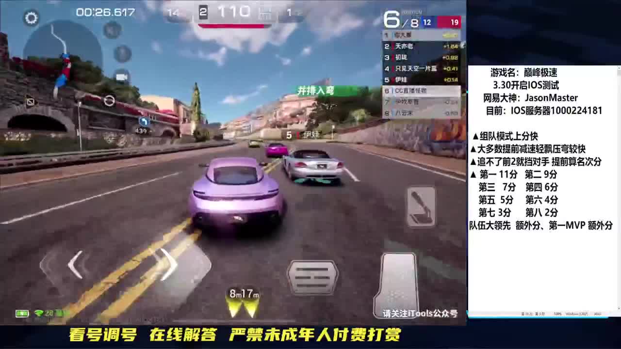 IOS俱乐部招人组队上分 第3段