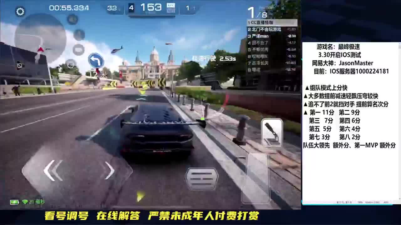 IOS俱乐部招人组队上分 第4段