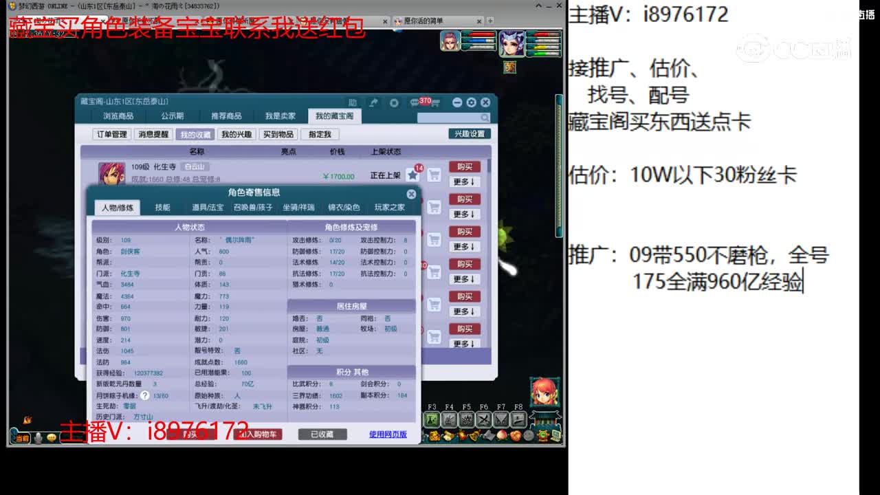 【主播点评】化生寺