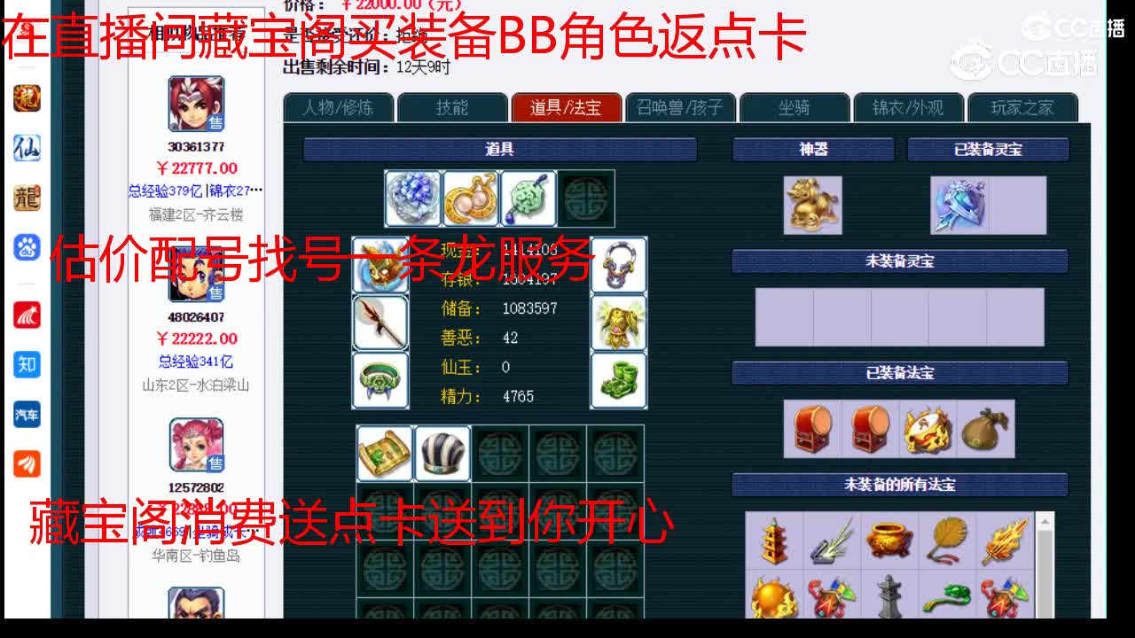 【主播点评】凌波城