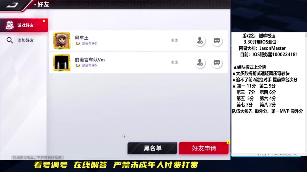 IOS俱乐部招人组队上分 第1段