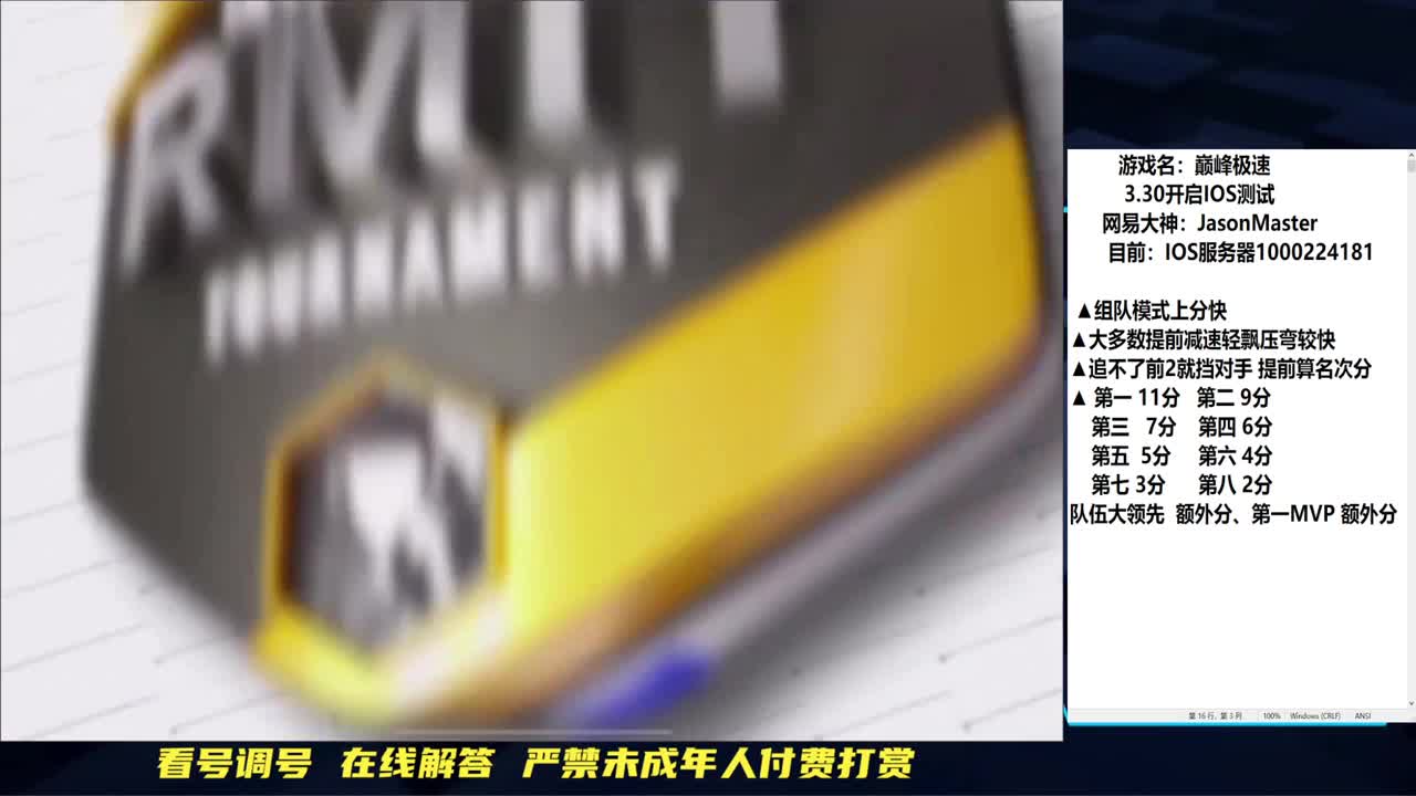 IOS俱乐部招人组队上分 第2段