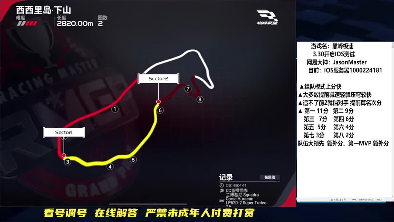IOS俱乐部招人组队上分 第3段