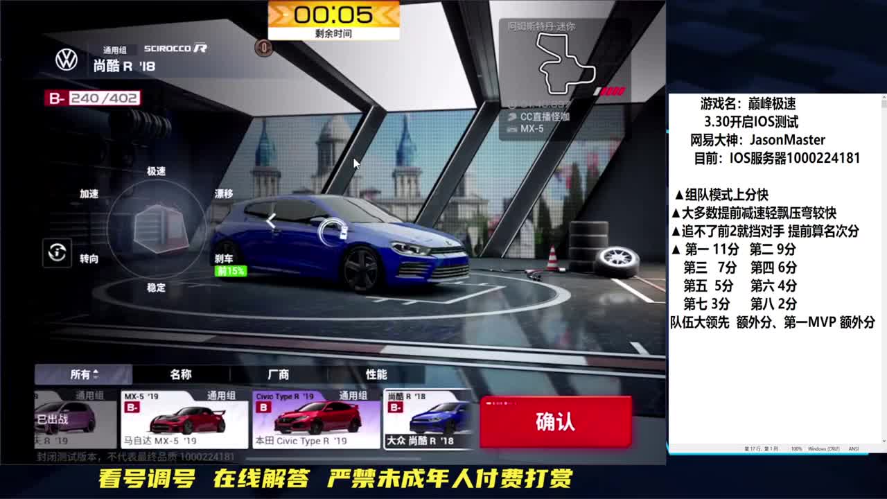 IOS俱乐部招人组队上分 第4段