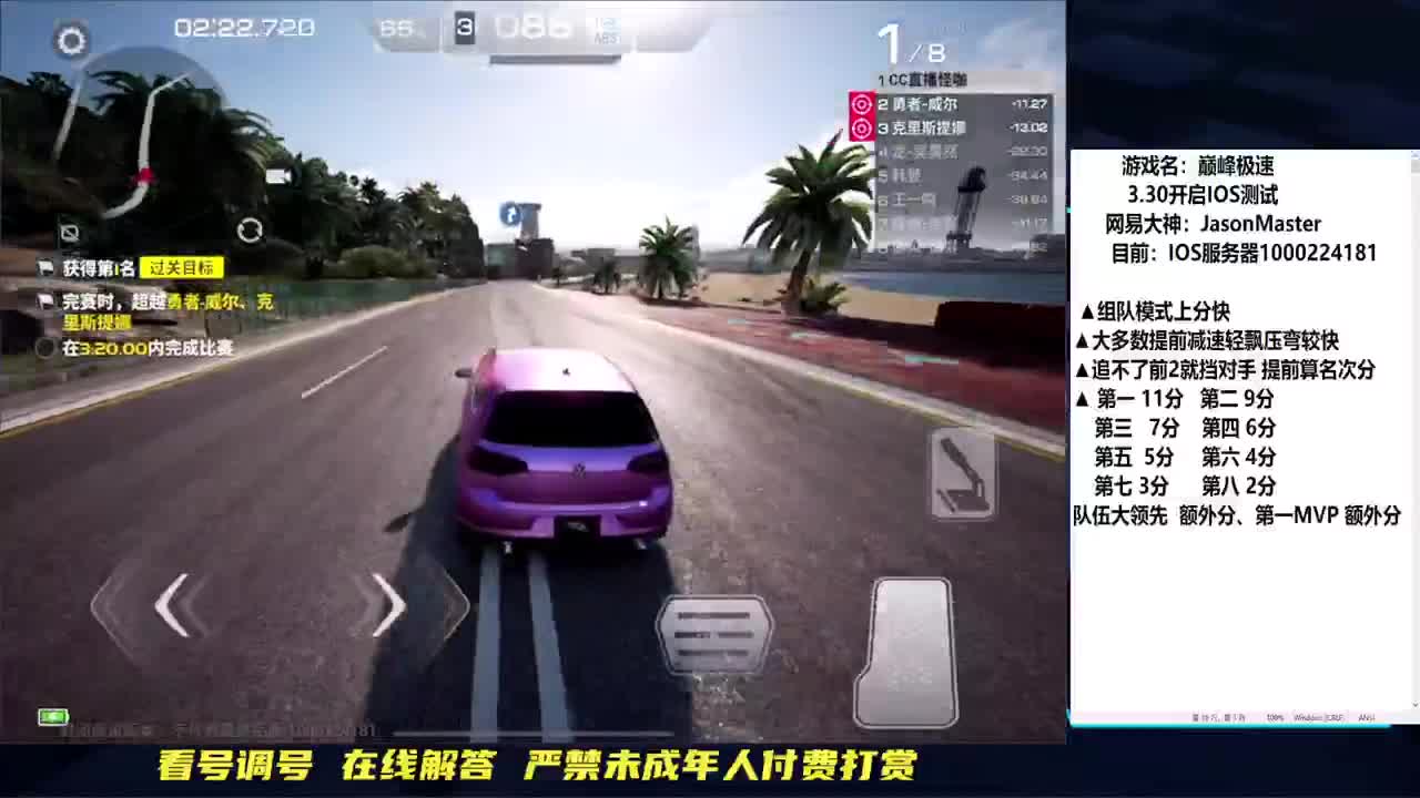 IOS俱乐部招人组队上分 第5段