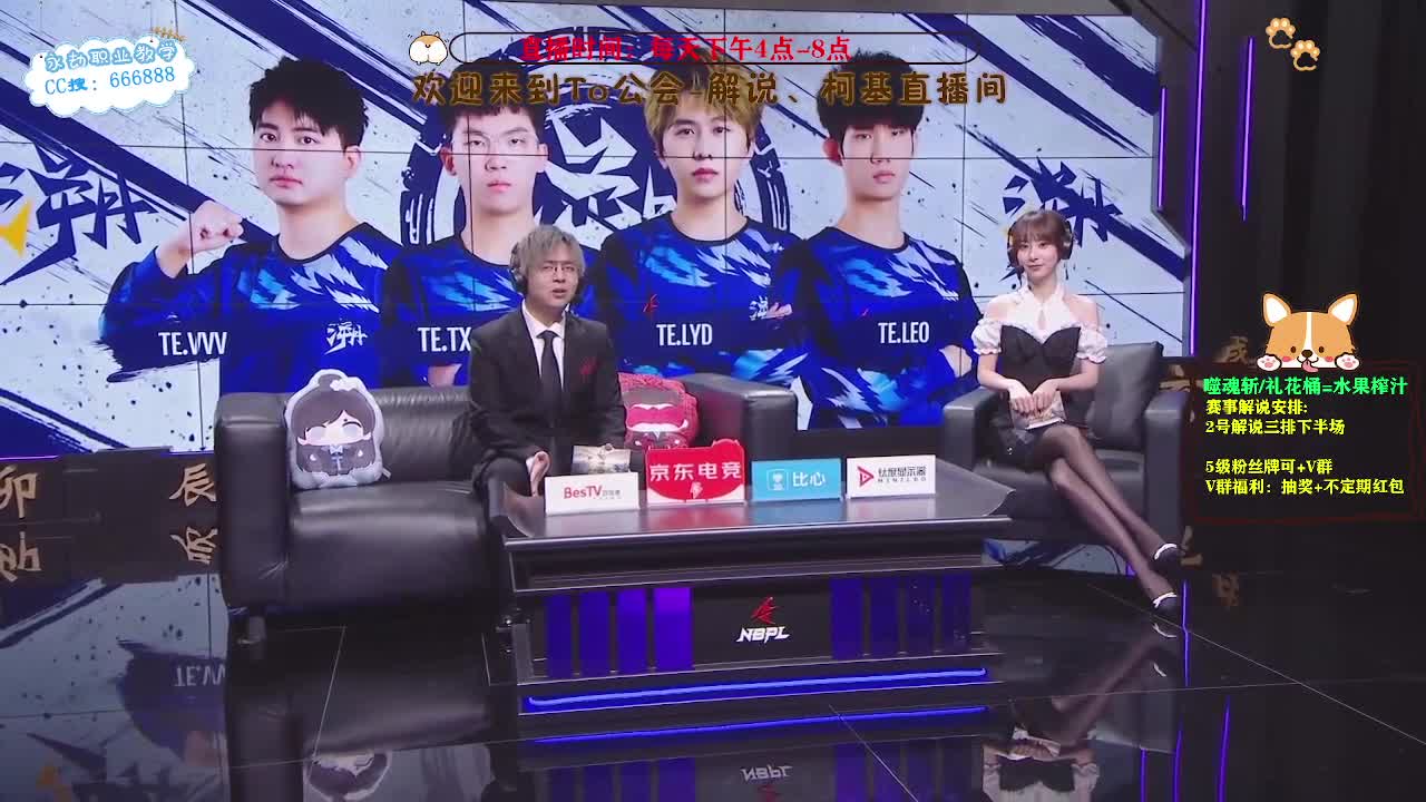 四点直播2023NBPL春季赛 第3段