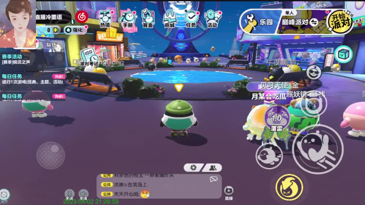 哈哈哈来了来了 第1段