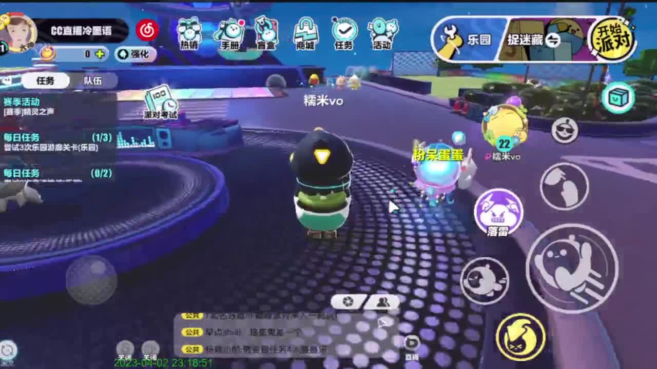 哈哈哈来了来了 第5段