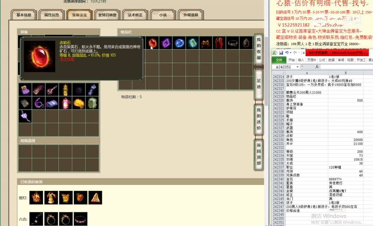 鹤舞云天200男人21000