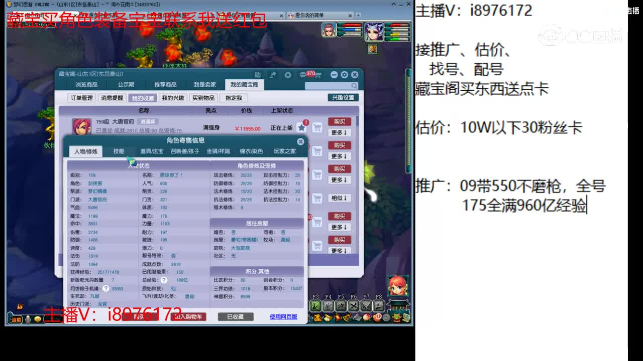 【主播点评】大唐官府