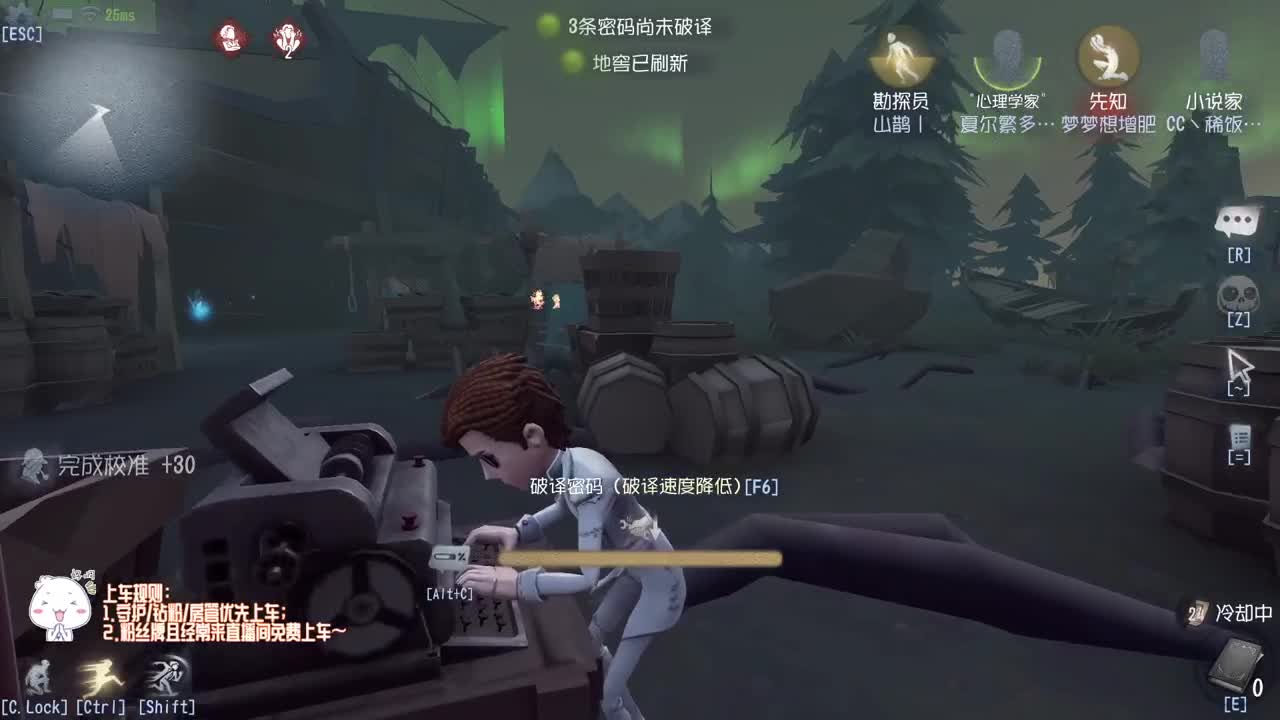 我可能玩了假的前锋~ 第2段