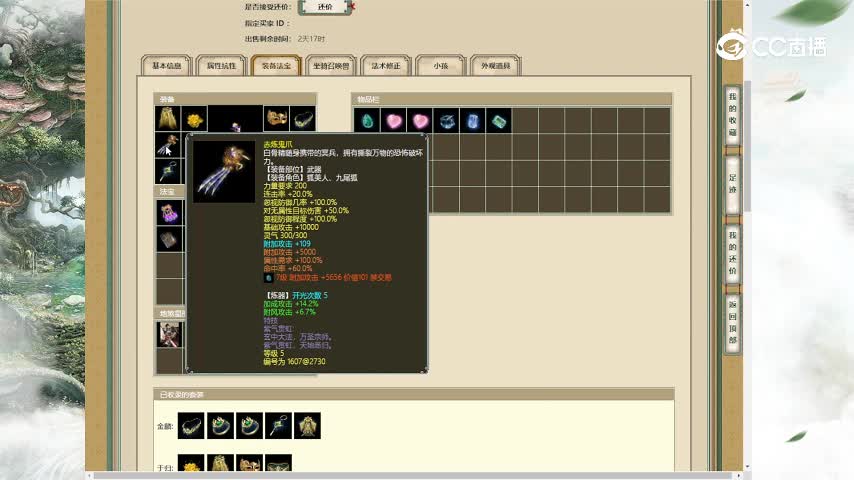 英雄本色176女魔32000