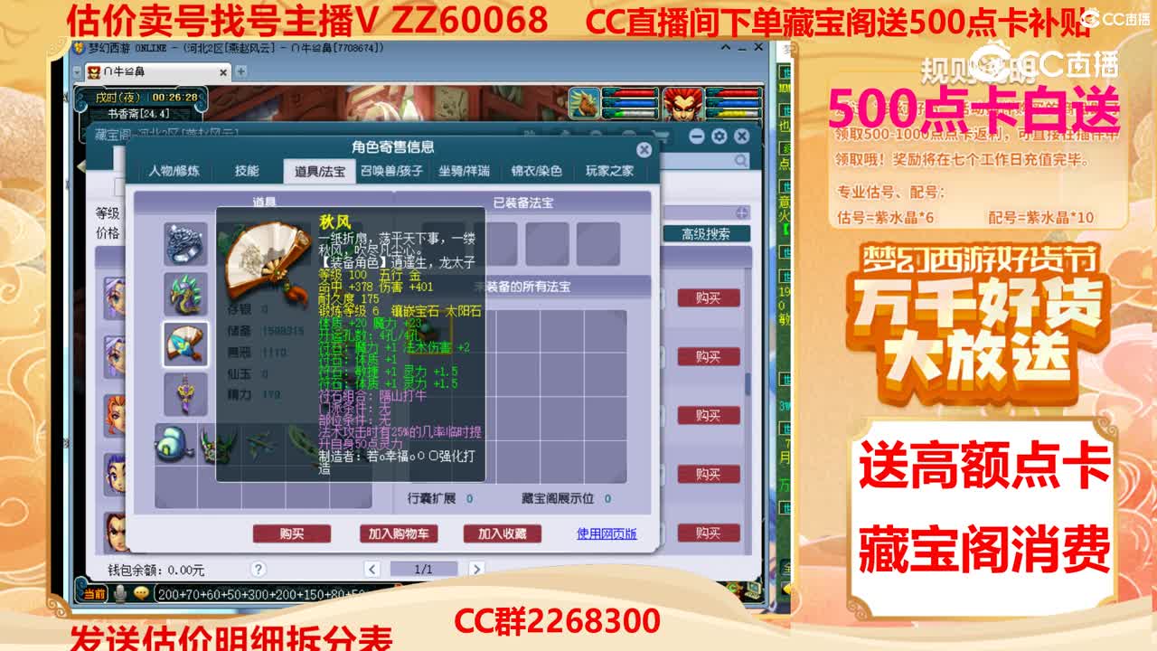 【主播点评】16145637