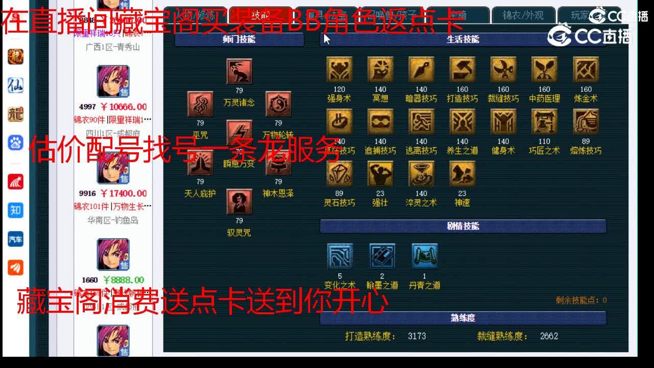 【主播点评】神木林