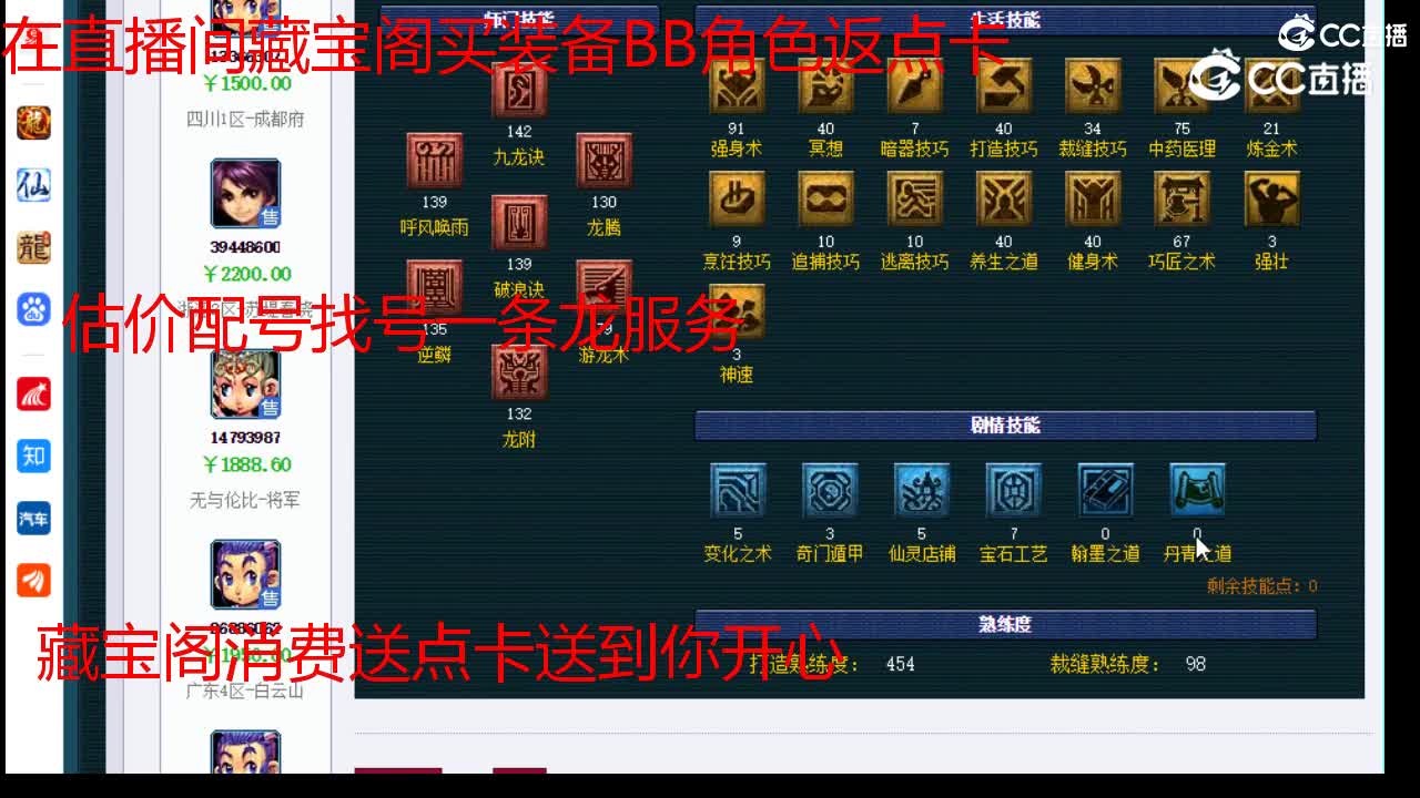 【主播点评】龙宫