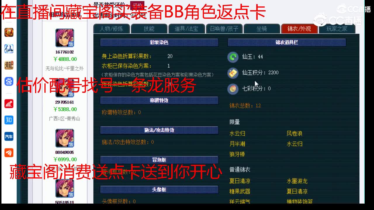 【主播点评】神木林