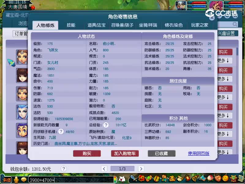 175苏提