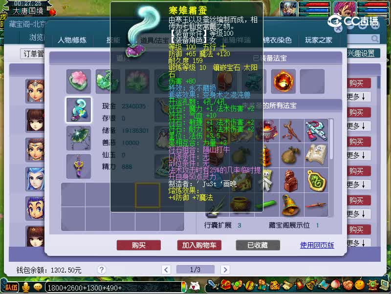 109魔王