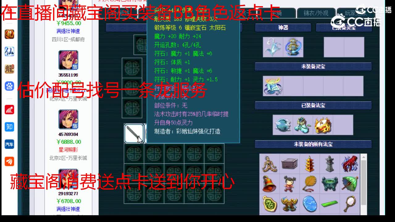【主播点评】神木林