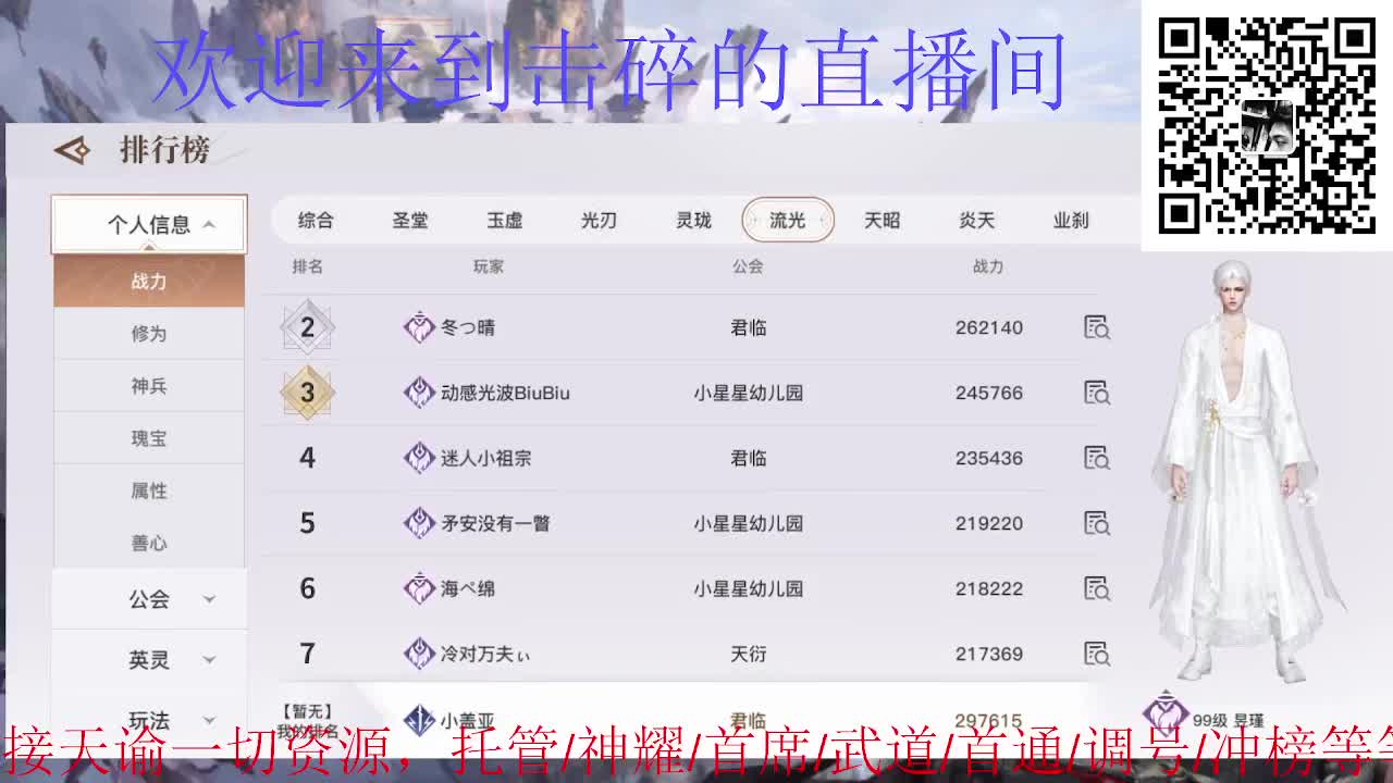 来咯 接托管 神耀 首席 第1段