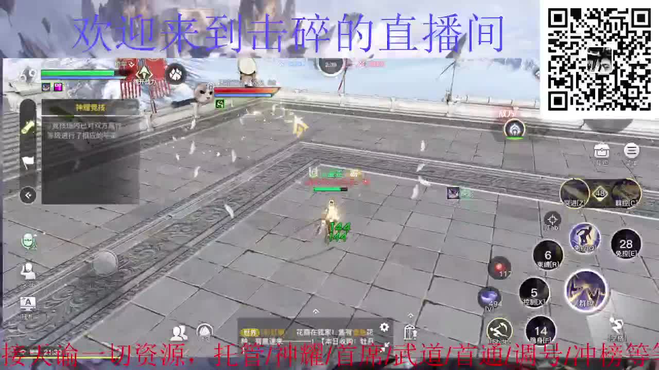 来咯 接托管 神耀 首席 第2段