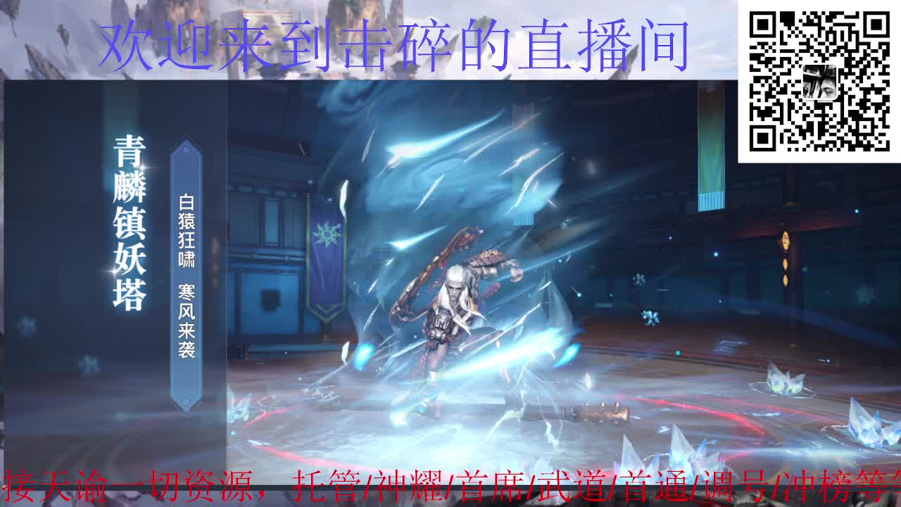 来咯 接托管 神耀 首席 第4段