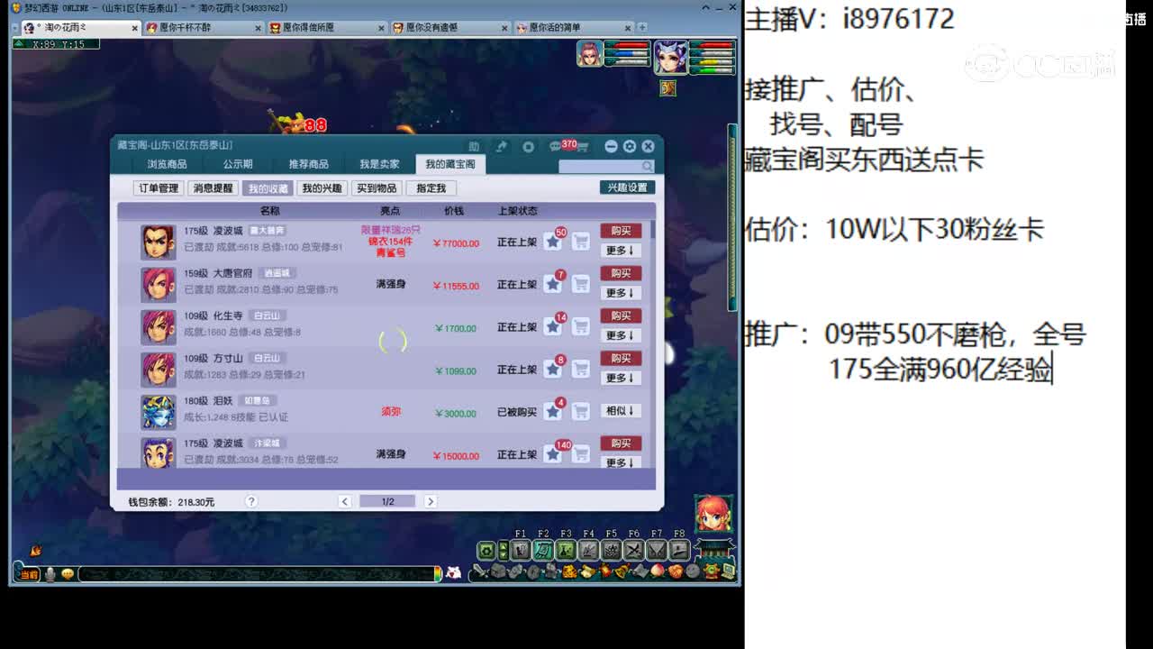 【主播点评】凌波城