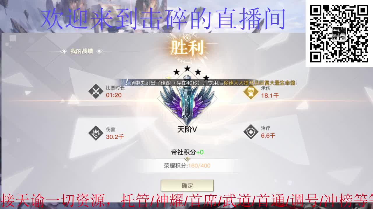 来咯 接托管 神耀 首席 第5段