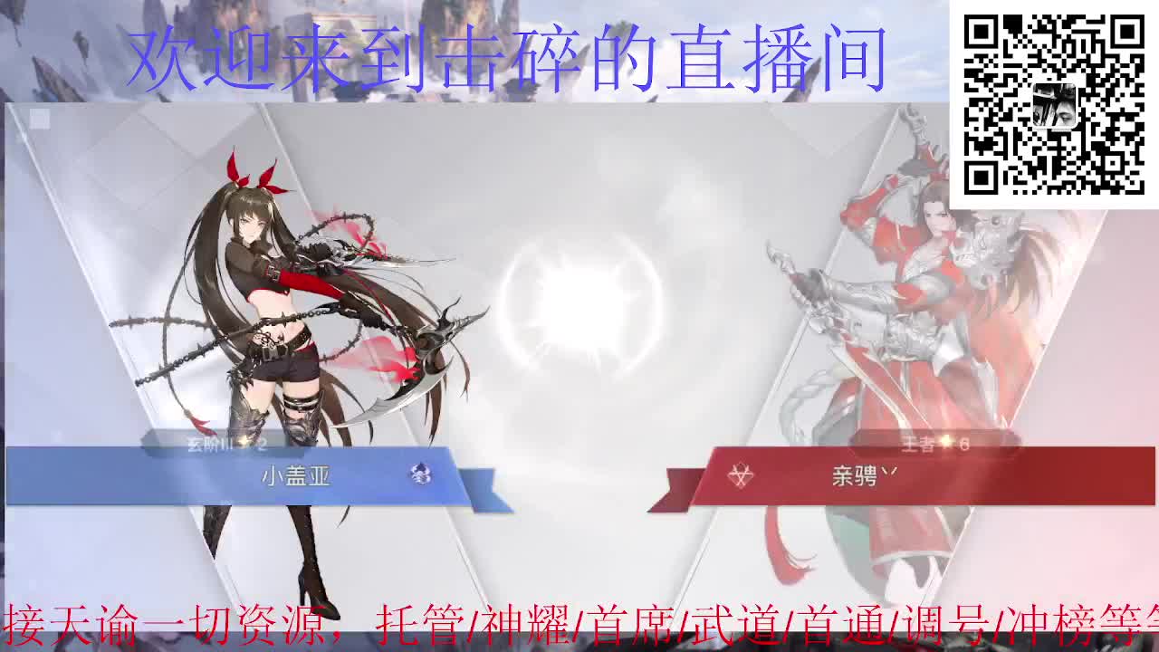 来咯 接托管 神耀 首席 第6段