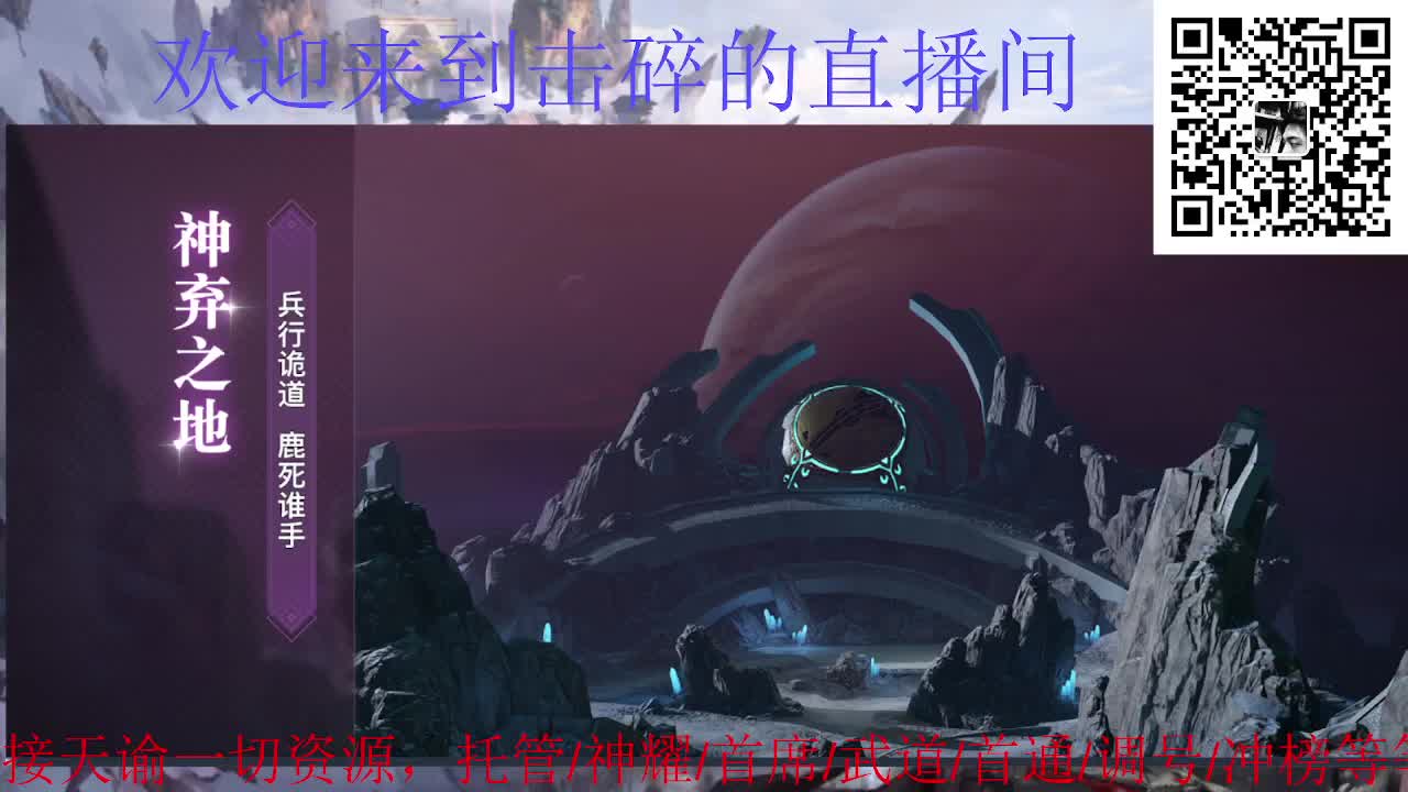 来咯 接托管 神耀 首席 第7段