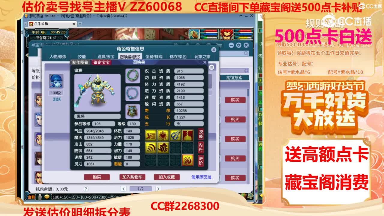 【主播点评】17254684