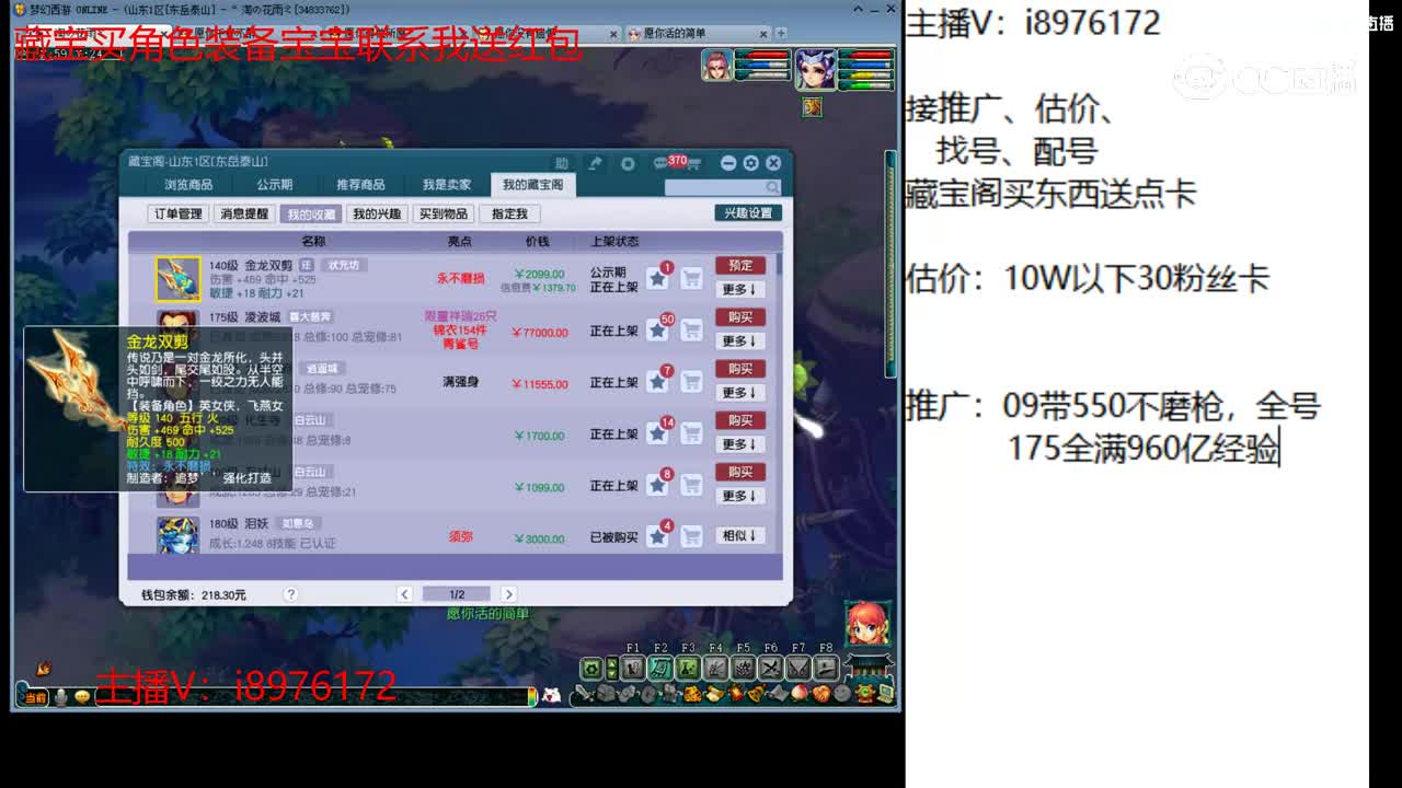 【主播点评】金龙双剪