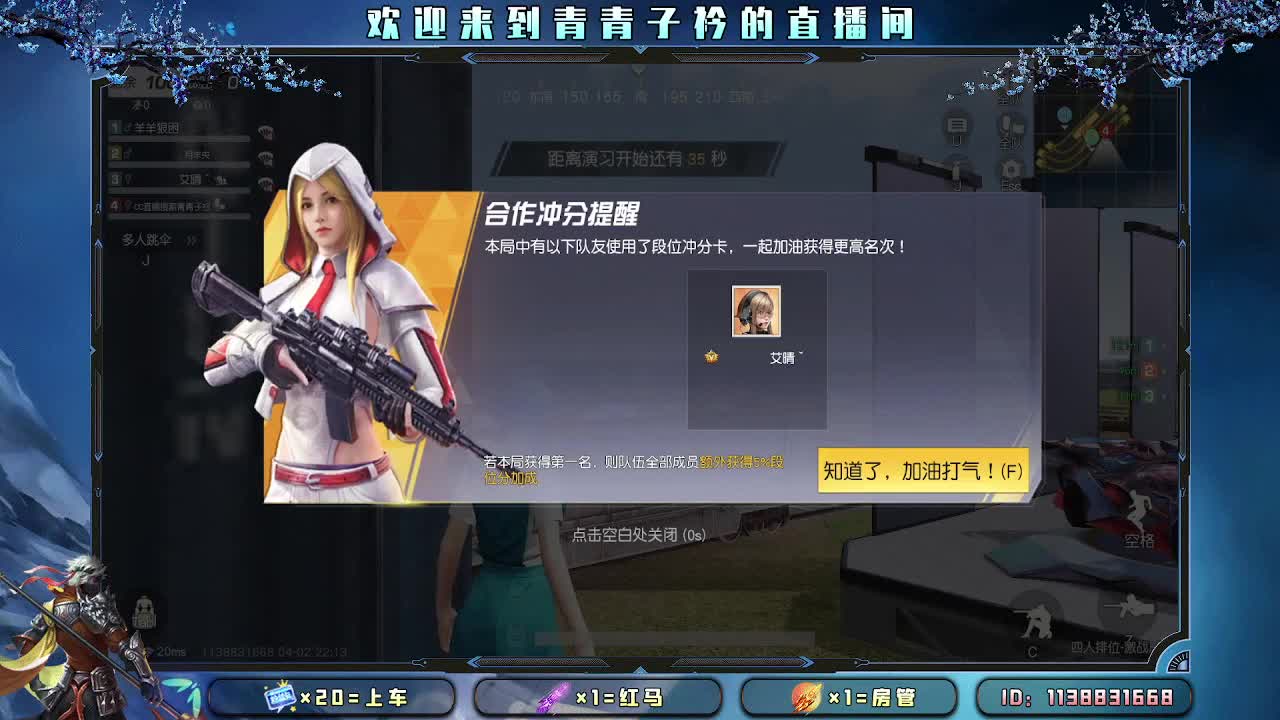 愿四月 有趣有盼。 第6段