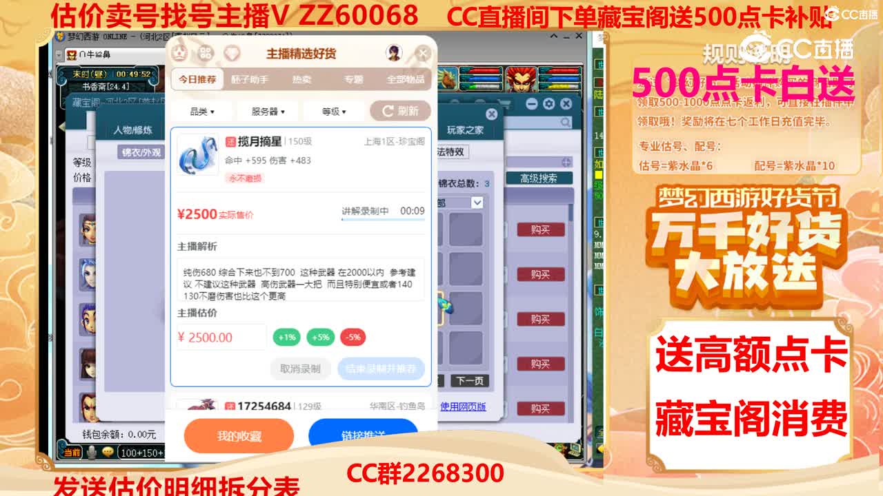 【主播点评】揽月摘星