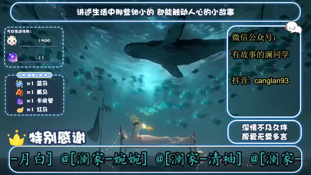 倩女好声音（故事电台） 第1段