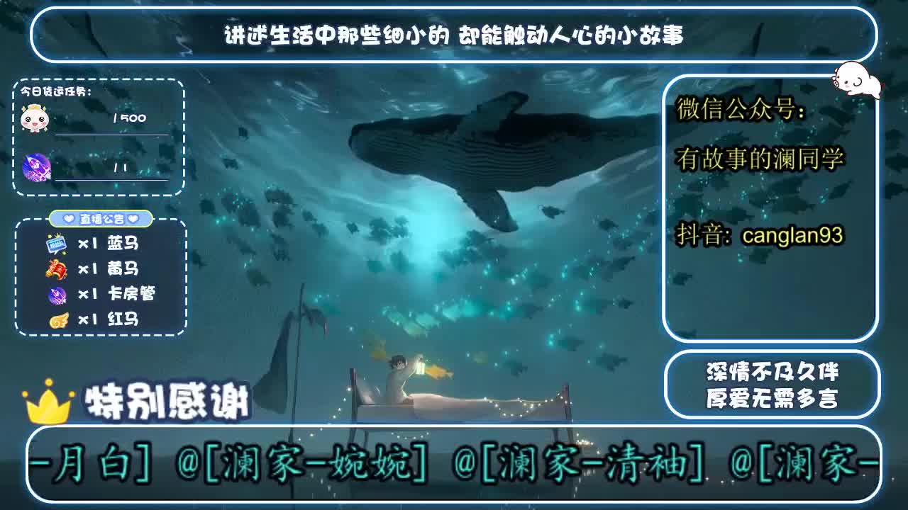 倩女好声音（故事电台） 第3段