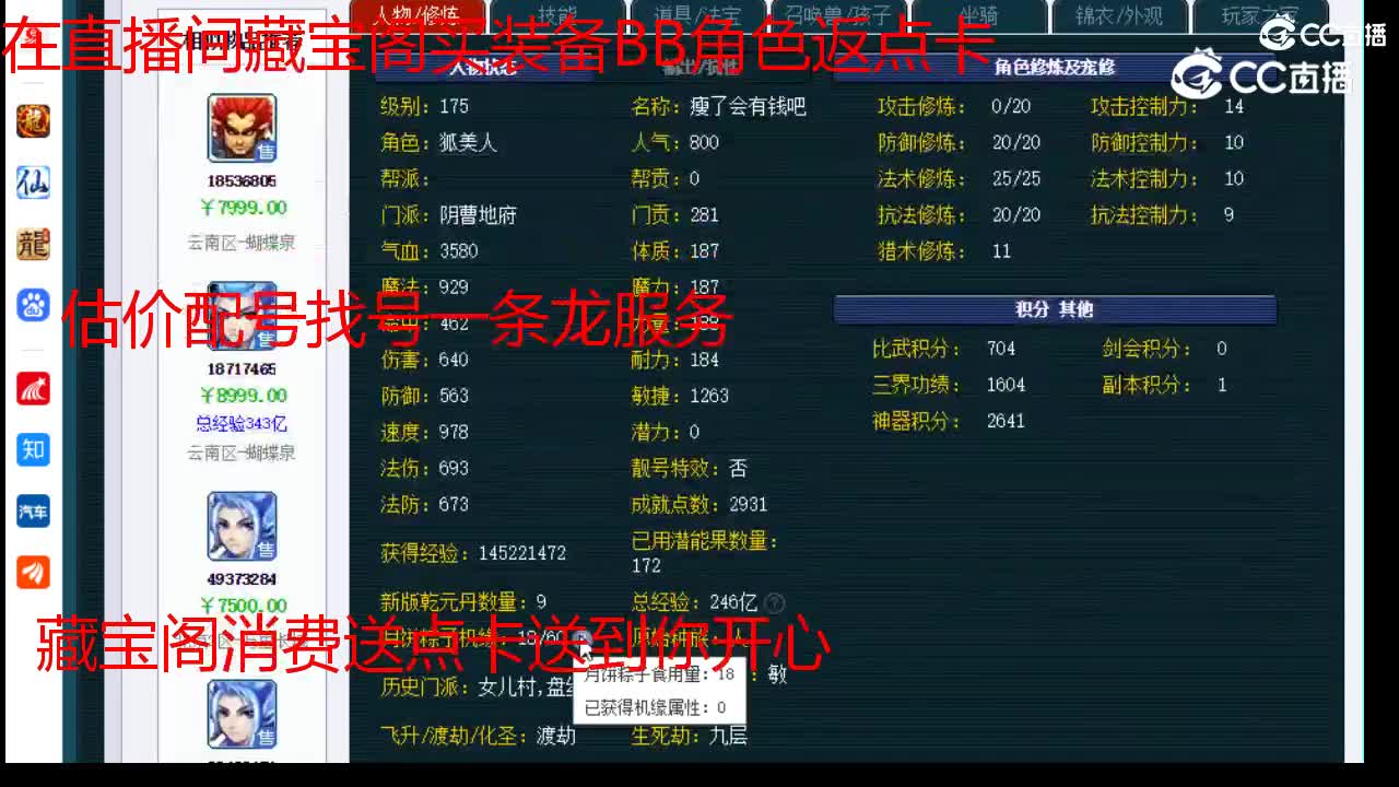 【主播点评】阴曹地府