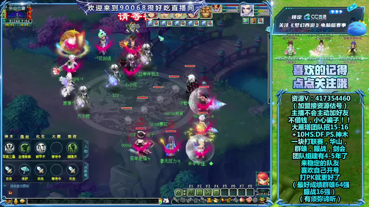 175第一视角华山！ 第1段