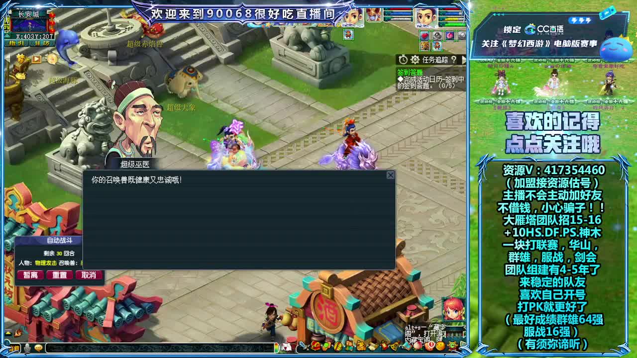 175第一视角华山！ 第4段