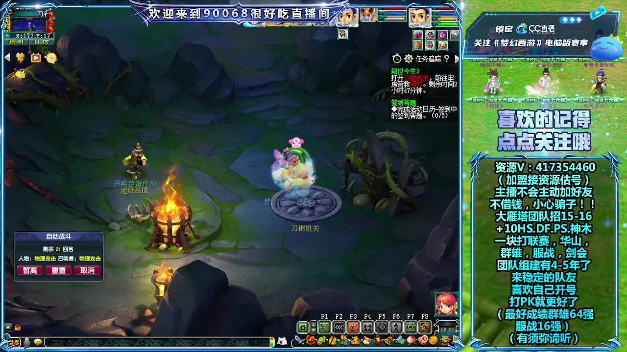 175第一视角华山！ 第5段