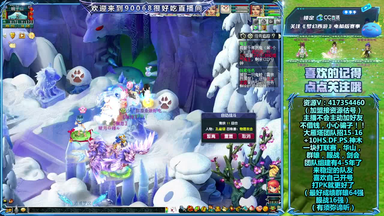 175第一视角华山！ 第6段