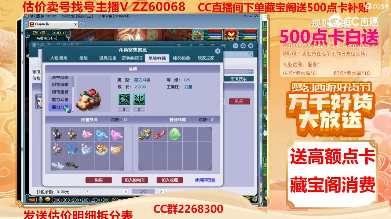 【主播点评】8619