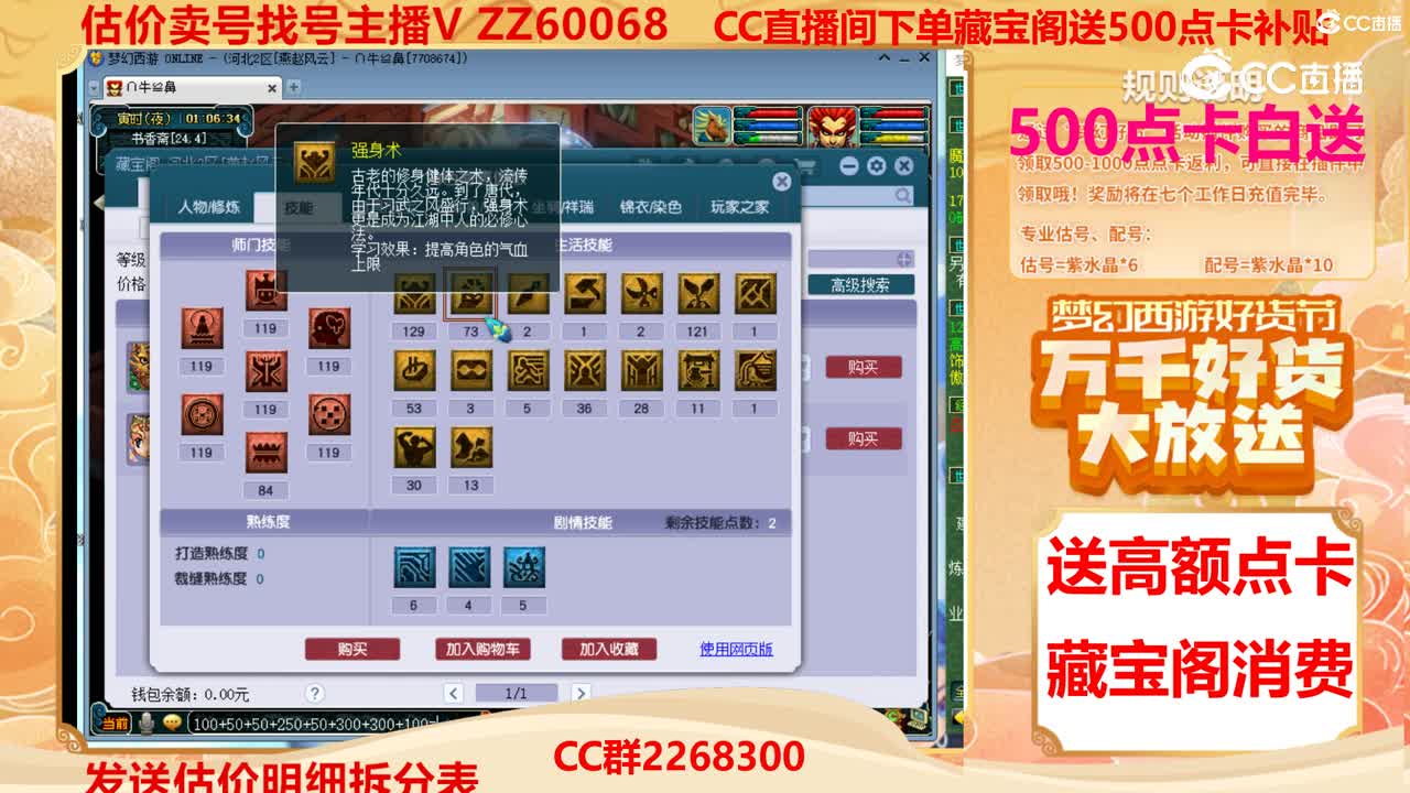 【主播点评】38425774