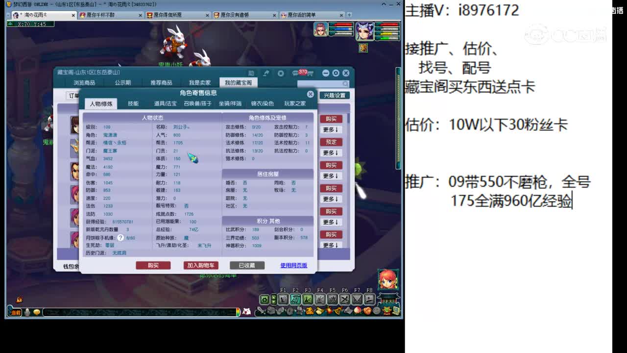 【主播点评】魔王寨