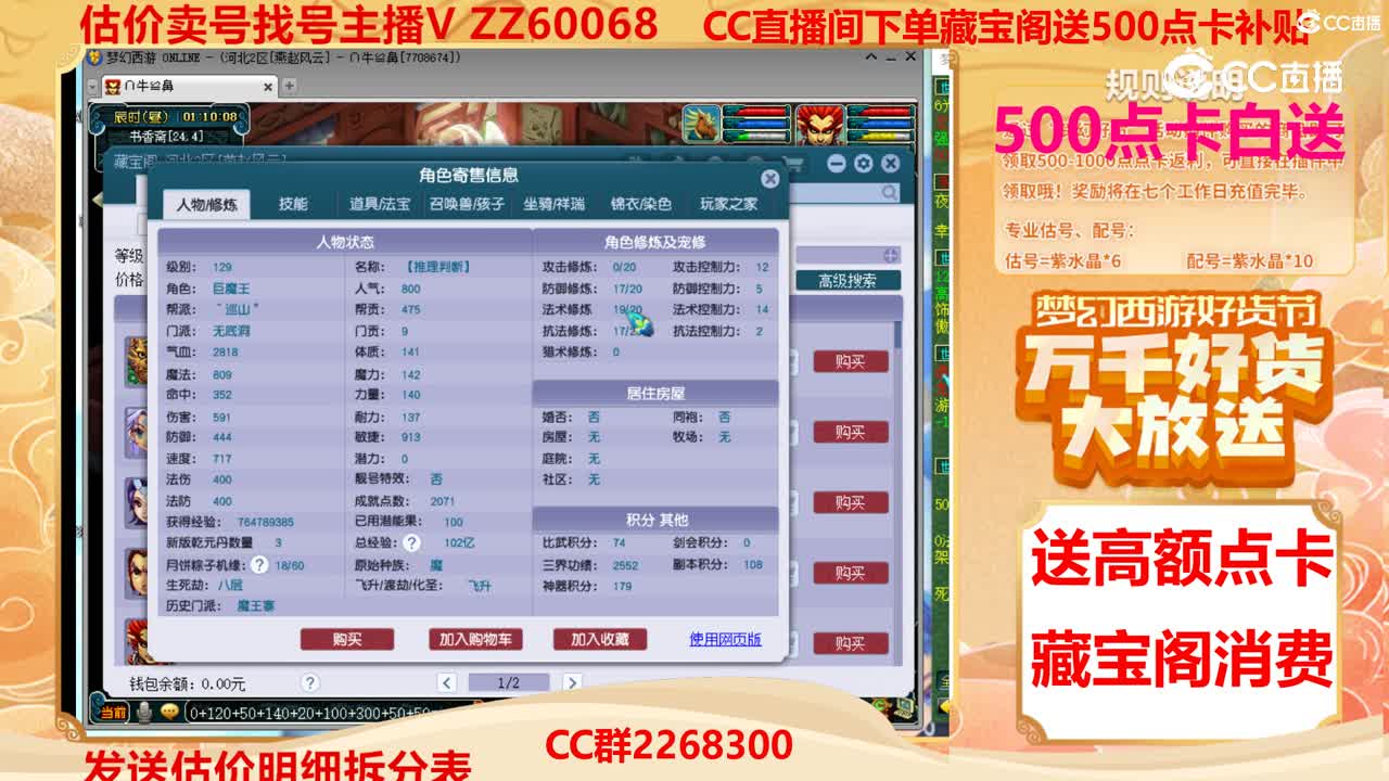 【主播点评】12251328