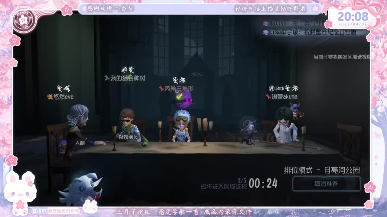 巅峰双排 第2段