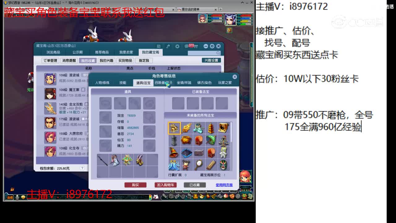 【主播点评】凌波城