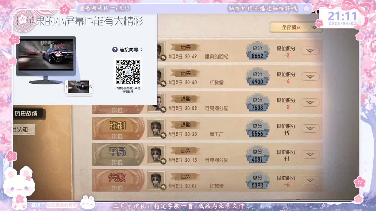 巅峰双排 第4段