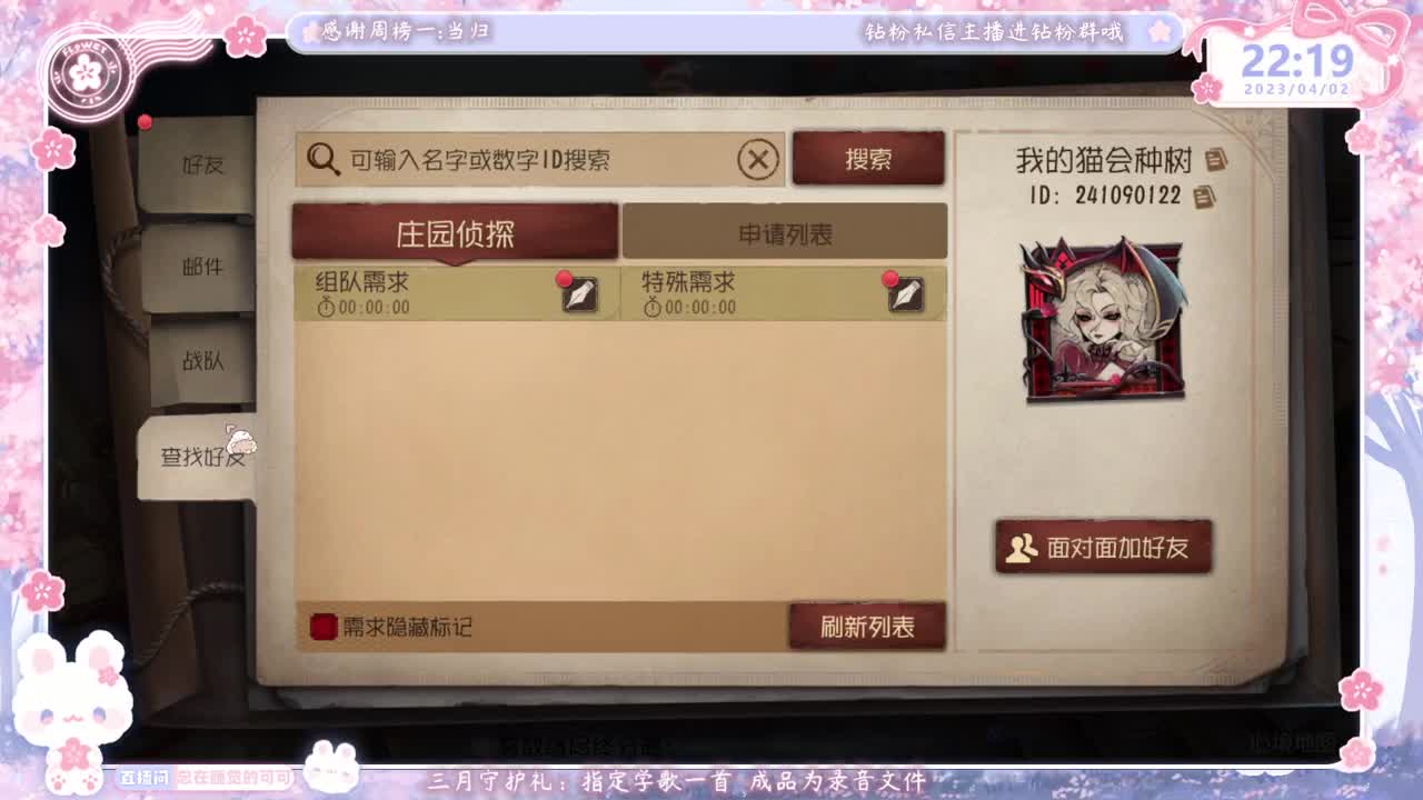 巅峰双排 第6段